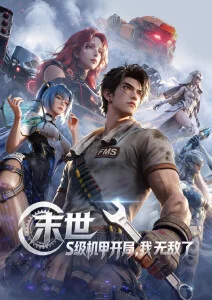 雾岛少年 剧照