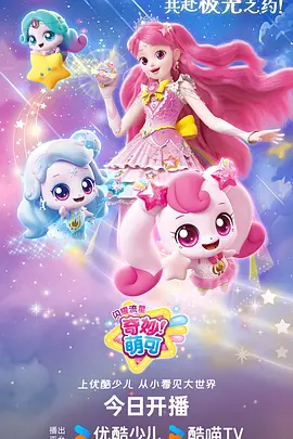 星落之海 剧照